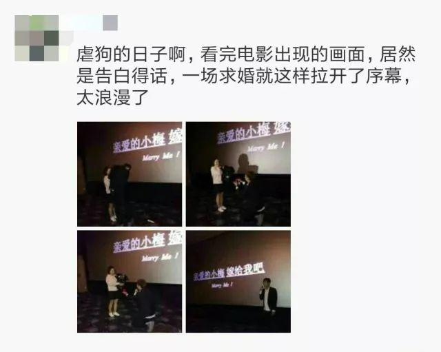 朋友圈被刷爆!双十一都在求婚!-搞笑频道-手机搜狐
