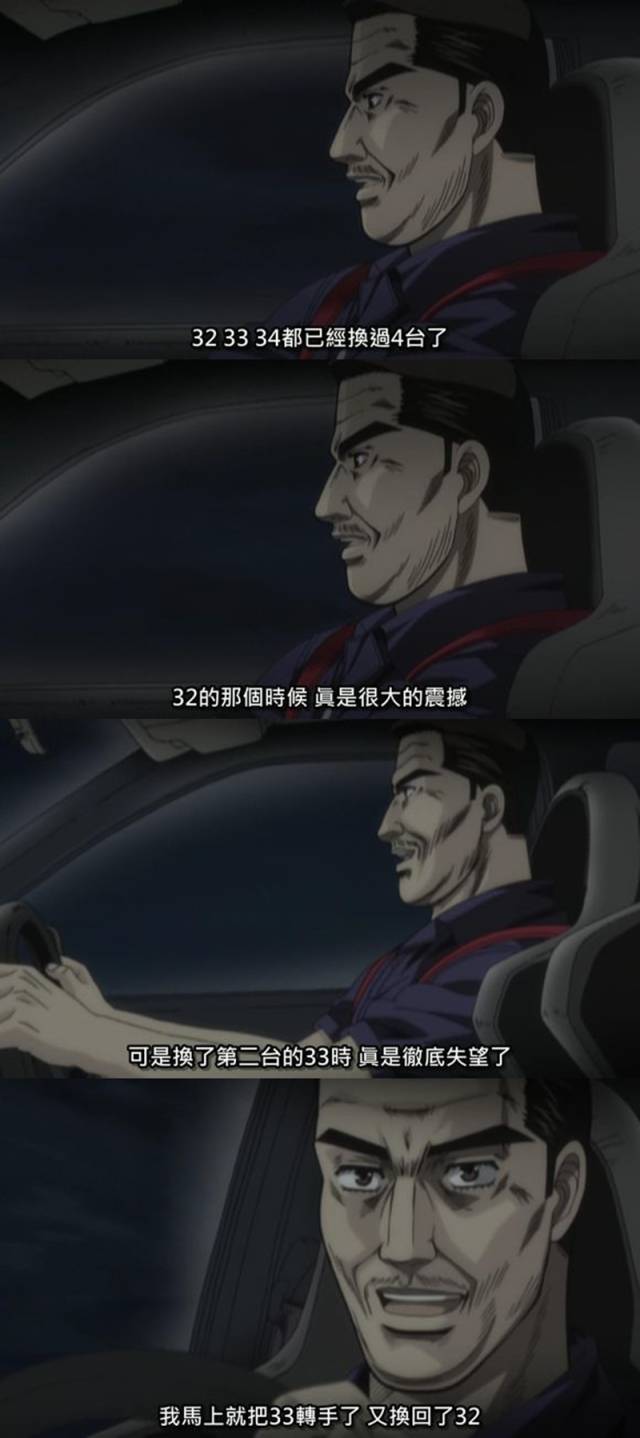 中更是被神化了,动画中拥有"神之脚"之称的星野好造就把r32赞到了上天
