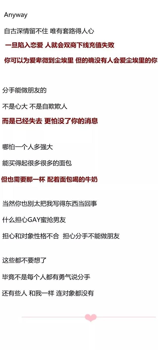 睡过不等于爱过,即使再爱 你也别卑微犯贱到尘埃里!