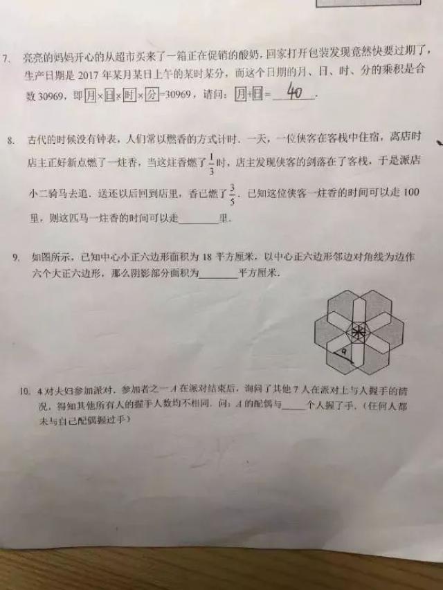 那些学霸父母都不会却还要教孩子的数学题!