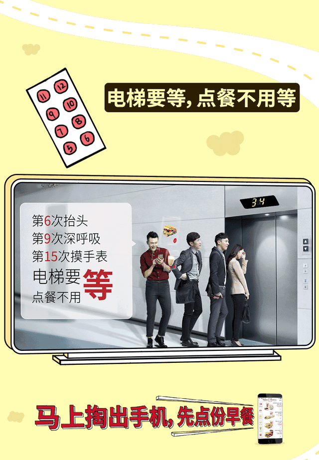 到了公司,多多少少会遇到电梯满位的尴尬.