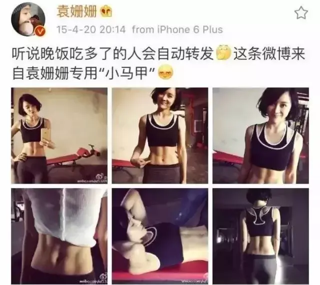 还有一个人要说,就是袁姗姗, 曾经的袁姗姗的确是娱乐圈实打实的健身