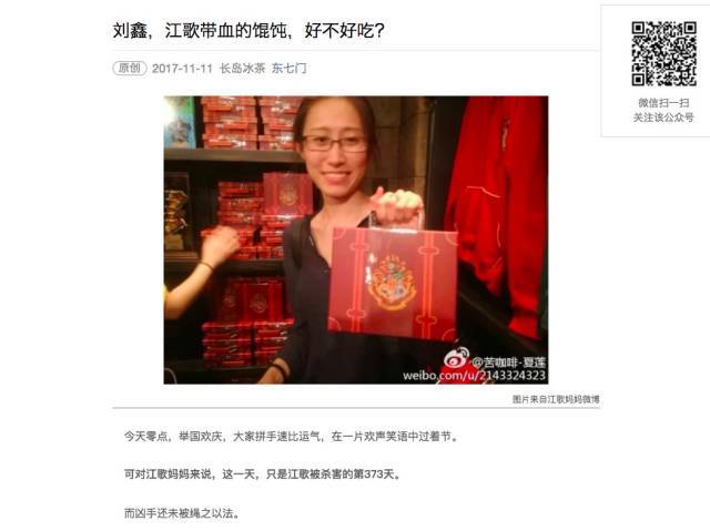 江歌遇害事件舆论一边倒,连咪蒙都选择为人性发声