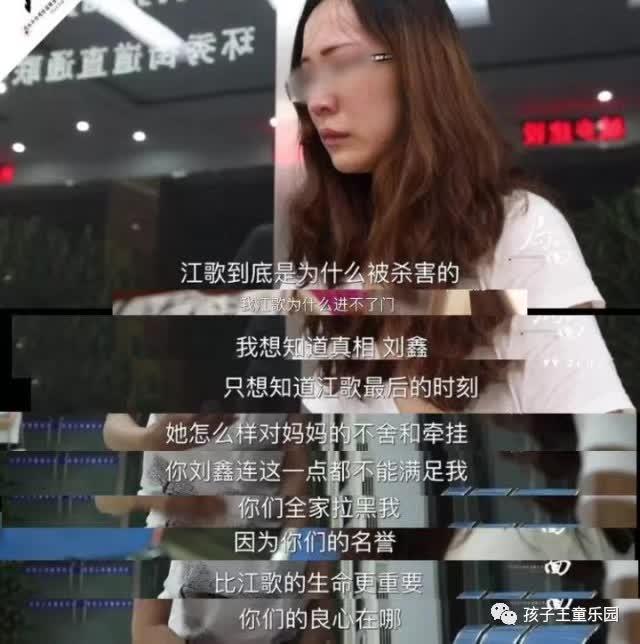 江歌妈妈和刘鑫本应在事发后第一时间就见面讲清楚整个被害经过,却在