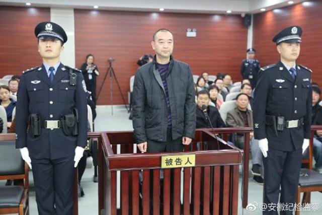 安徽安庆原副市长,公安局原局长范先汉一审获刑5年半
