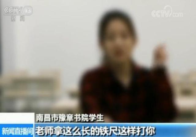 豫章书院某女学说被打