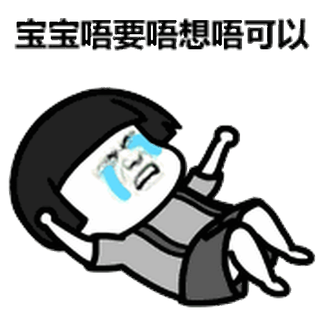 求图丨求图领取区 新动图:830打羽毛球
