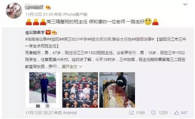 高三学生刺恩师20多刀致其死亡,事后告知其女儿:"我杀