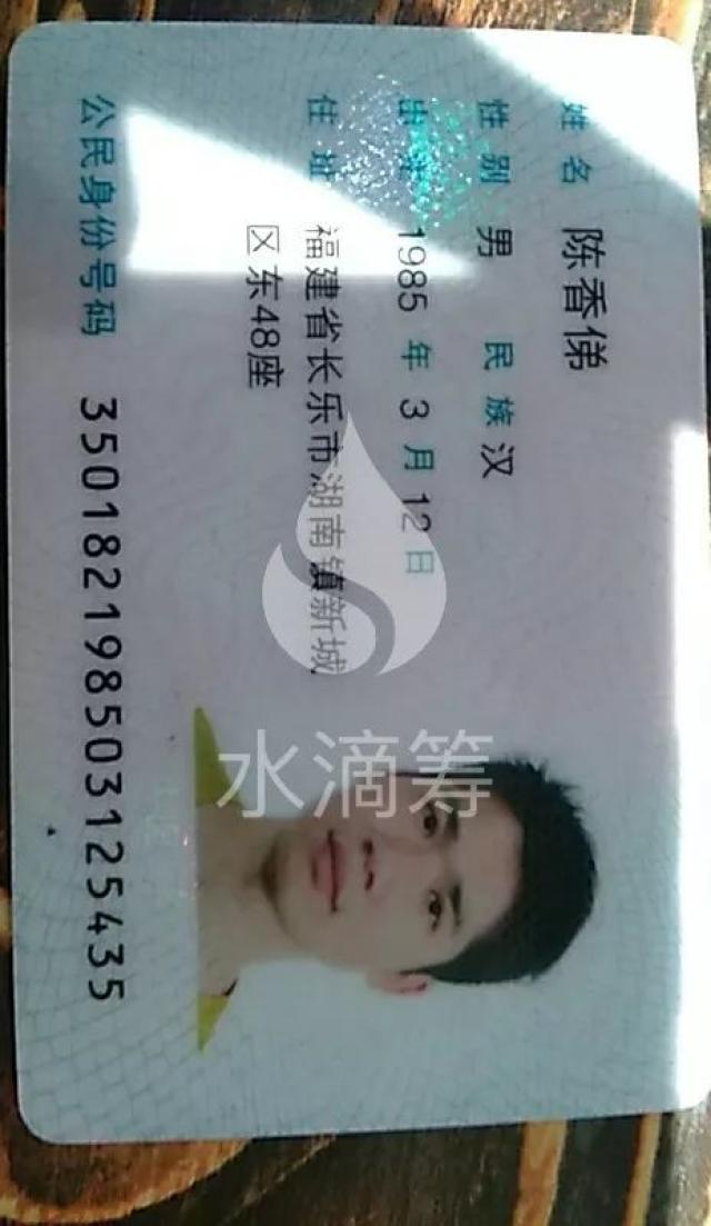 求助|长乐湖南镇年轻男子病重急需巨额医疗费寻求帮助图片