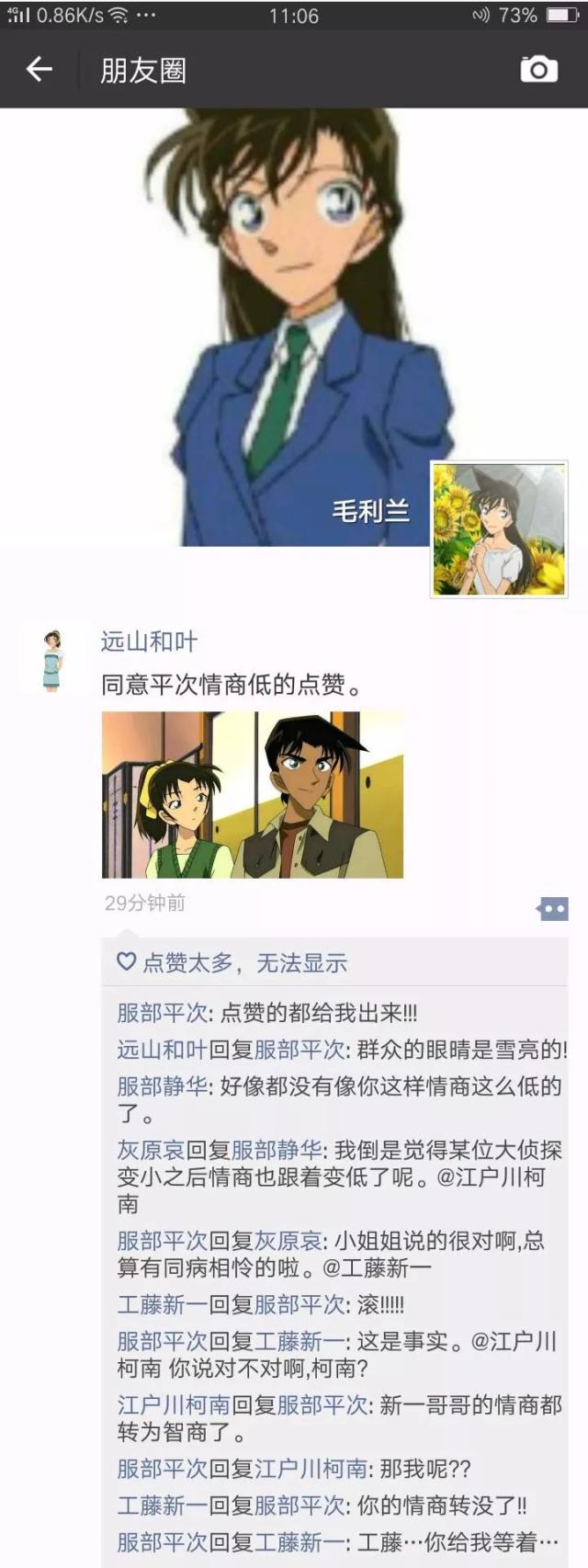 转自"名侦探柯南吧",感谢梦川喵酱的授权~ 远山和叶