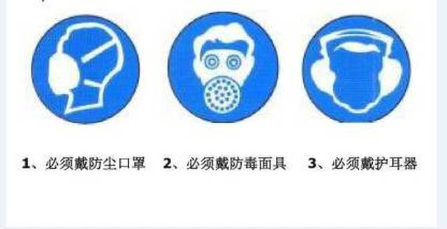 蓝色 传递必须遵守规定的指令性信息.