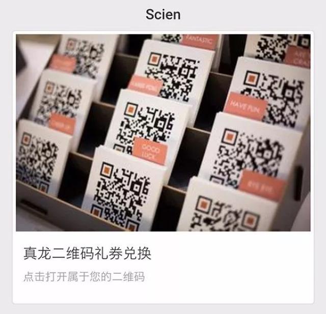 今天广西中烟的二维码兑换通道正式开启,双十一活动兑换到二维码礼券