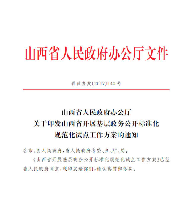 ӡɽʡչ㹫׼淶Ե㹤֪ͨ