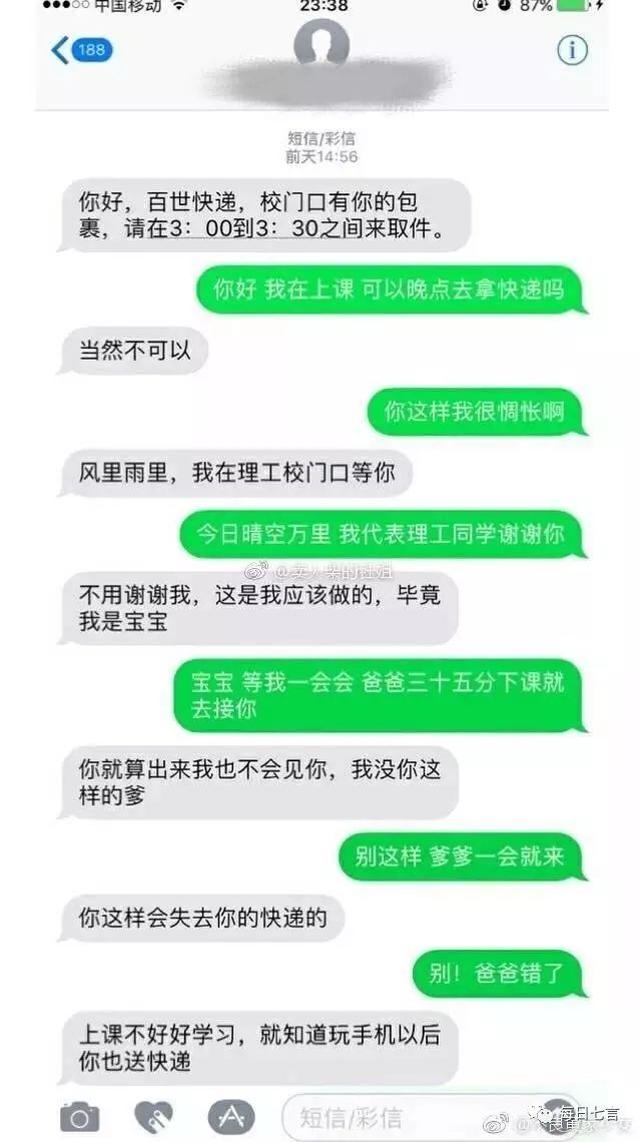 快递小哥你这是要笑死我啊哈哈哈哈哈哈哈哈哈哈哈哈哈哈哈哈