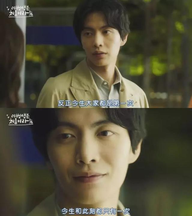 《今生是第一次》看得深夜泪崩,台词句句戳心:这些人生第一次,你都有
