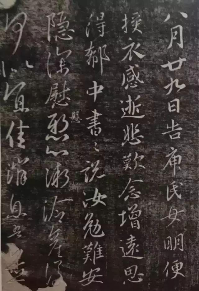 郗鉴因王羲之不矫揉造作,超凡脱俗的品格,便选了他做女婿.