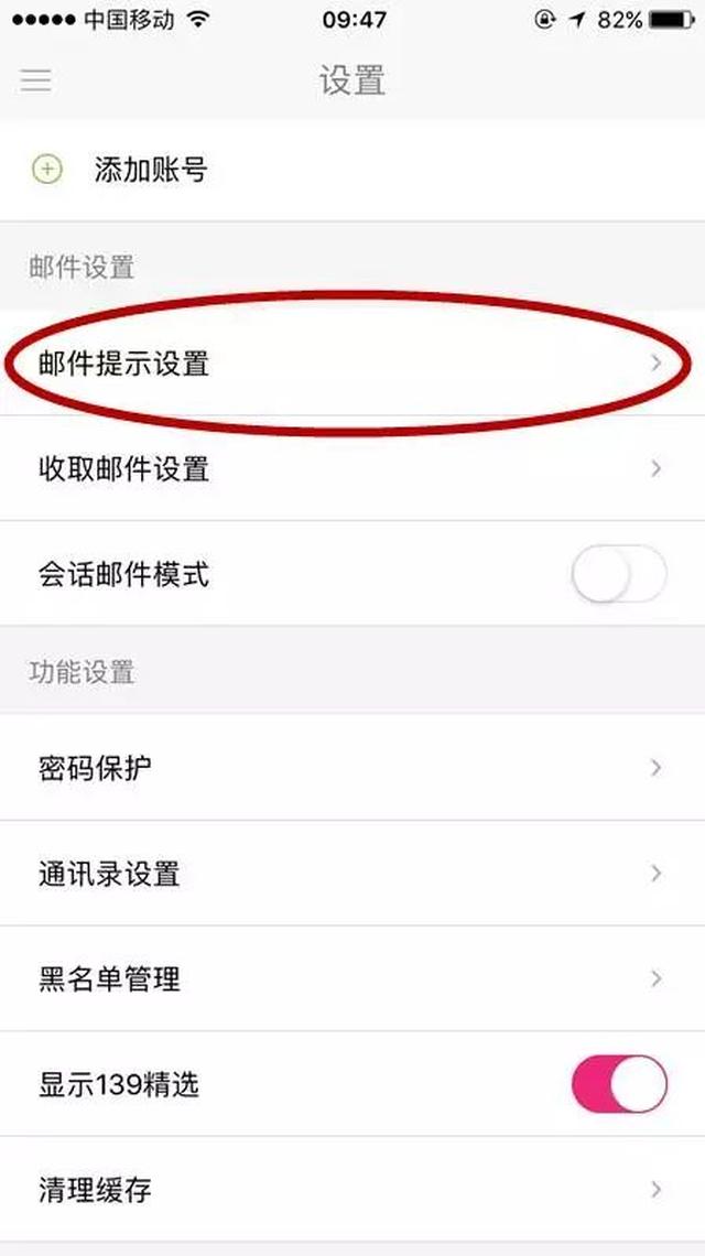 139邮箱可以注册苹果id吗