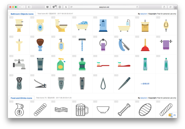 我将所有需要的图标放在 e:图标库 中,然后依次「右键文件夹 → 属性