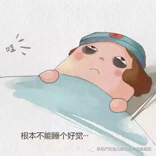 晚上没睡好觉 半夜宝宝一哭就要起床喂奶 快精神衰弱了!