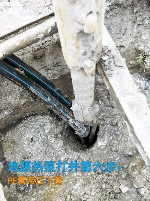 地源热泵地埋管是怎么打井施工的?