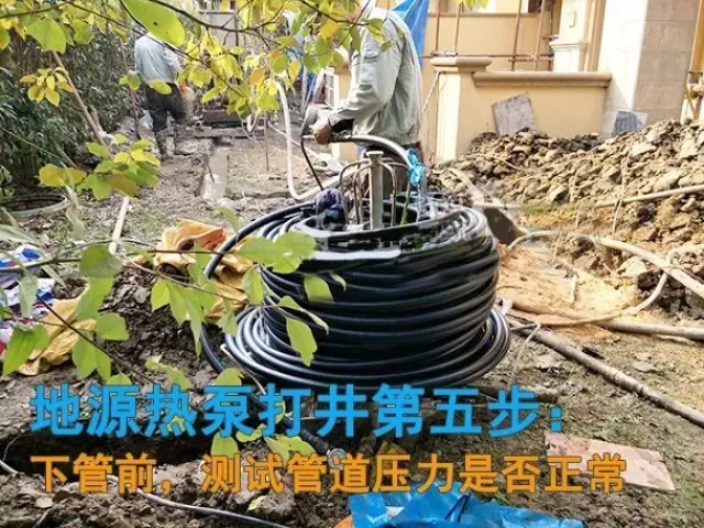 地源热泵地埋管是怎么打井施工的?