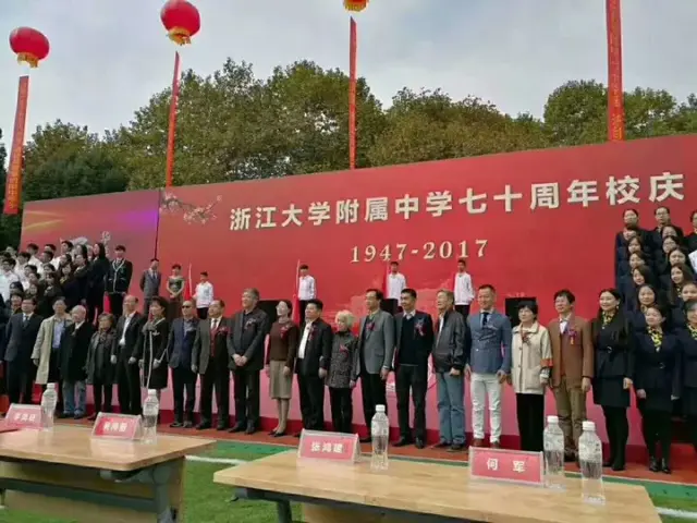 天学网受邀参加浙大附中70周年校庆