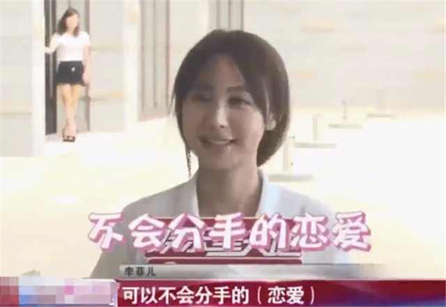 祝福黄晓明跟baby,李菲儿笑迎未来,要谈一场没有分手的恋爱!