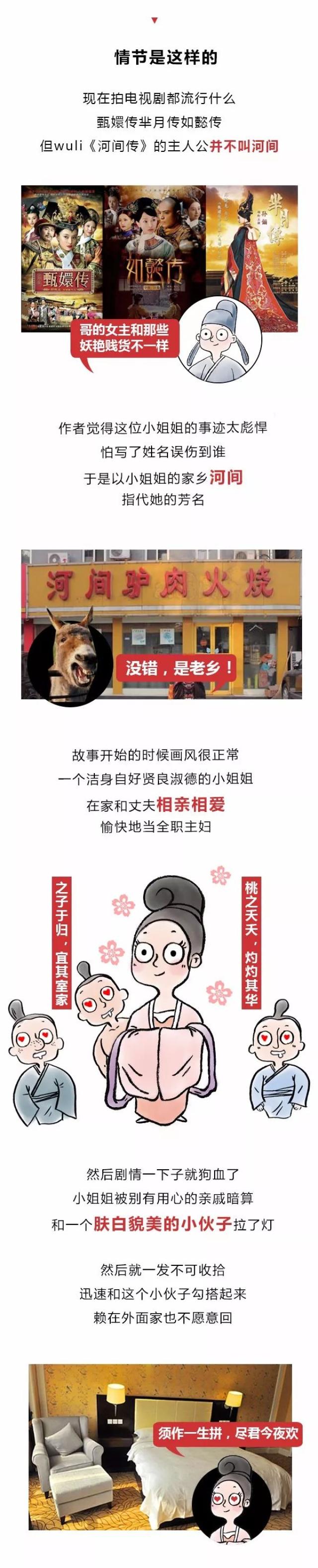 自从看过柳宗元这部旷世黄书,所有辣文都不能击败我了