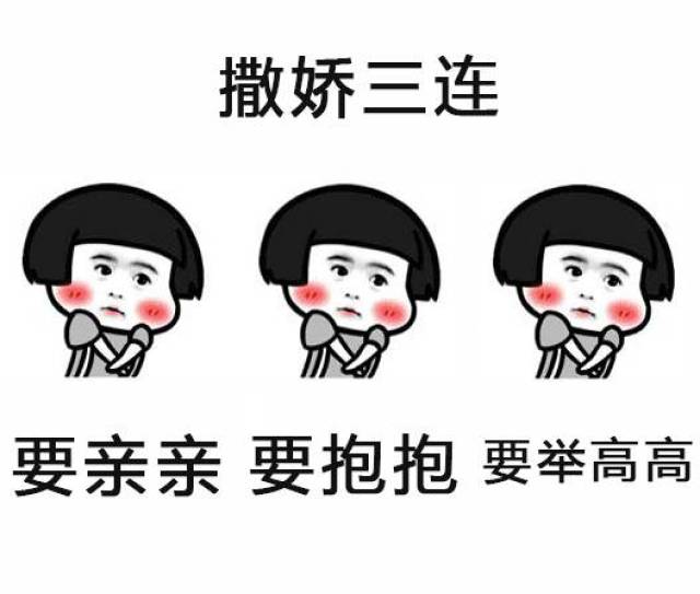 你想要的三连表情包,都在这里