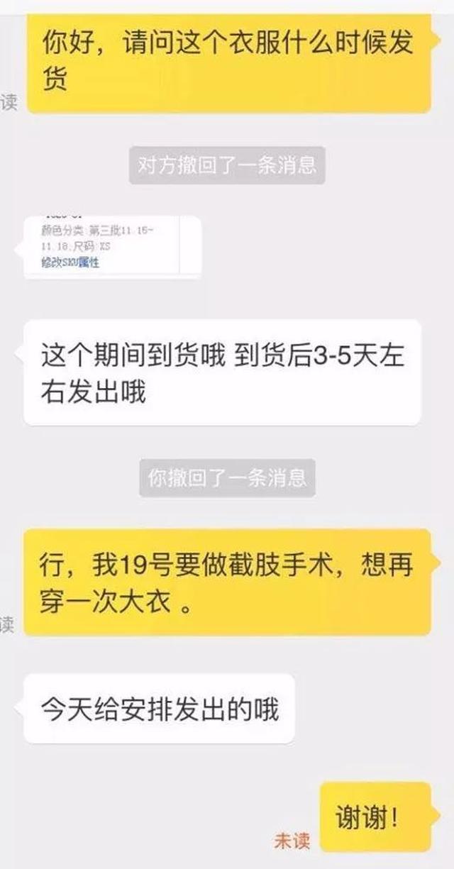 就是还没发货 小编偷偷学了一招 可喜可贺的是 虽然po主并没有催货