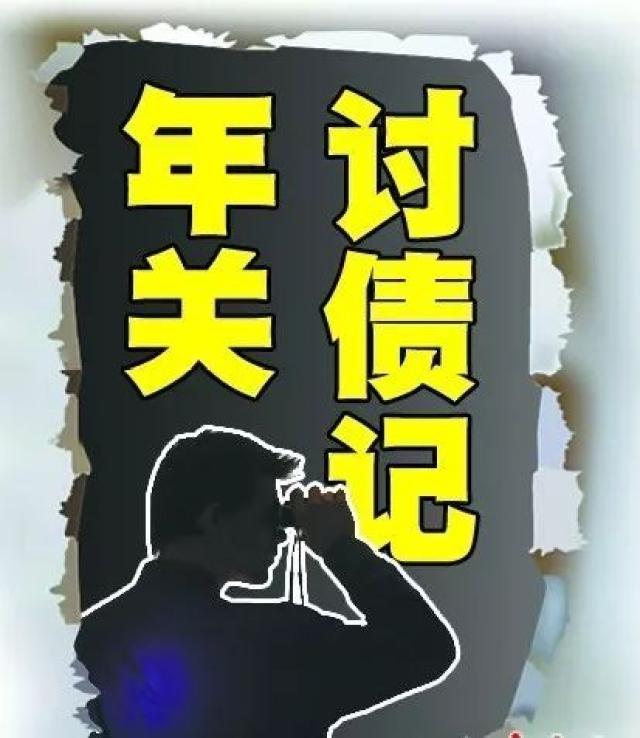 俗话说:欠债还钱,天经地义.