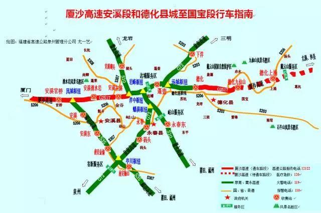 厦沙高速泉州段通车,三明尤溪,沙县段计划12月底前竣工通车