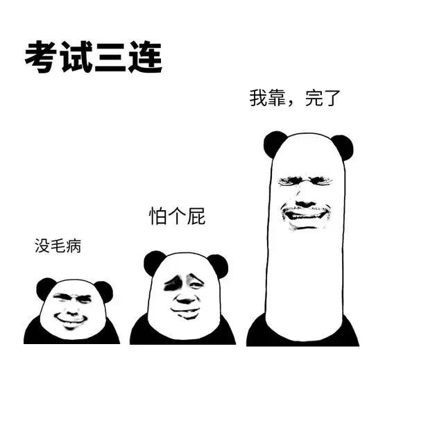 你想要的三连表情包,都在这里