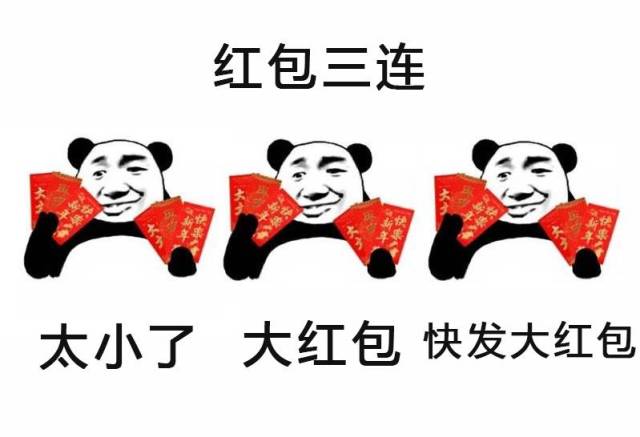 你想要的三连表情包,都在这里