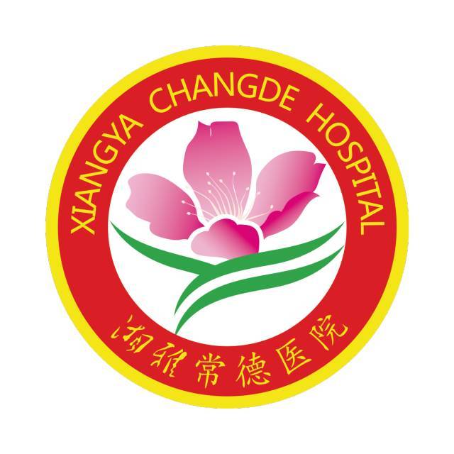 湘雅常德医院18日开业 湘雅总部百余名医义诊三天