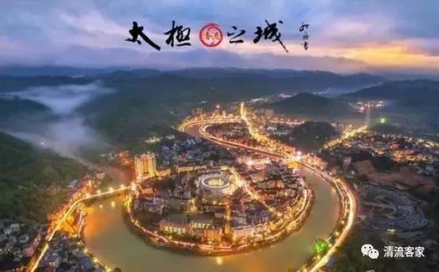 上杭县,武平县,连城县,永定区和三明市的 清流城区全景图 文化是一个