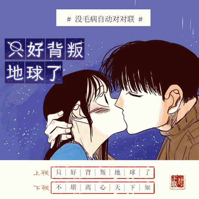 动漫 卡通 漫画 头像 640_640 gif 动态图 动图