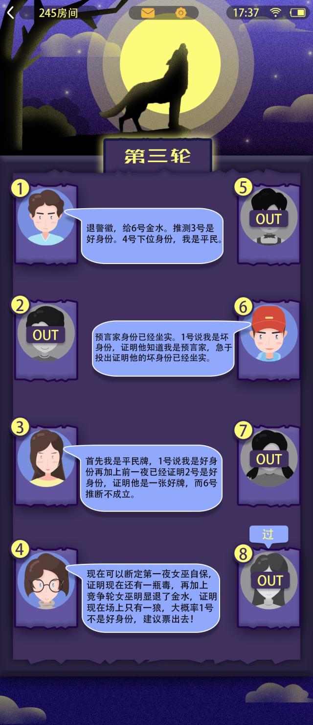 【300元神秘礼包免费送】天黑请闭眼,狼人请杀人