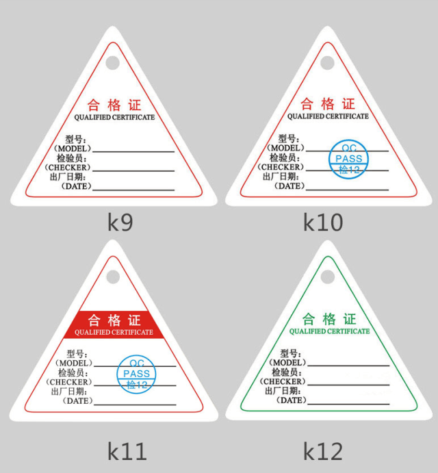 附于产品或者产品包装上的合格证书,合格标签或者合格印章