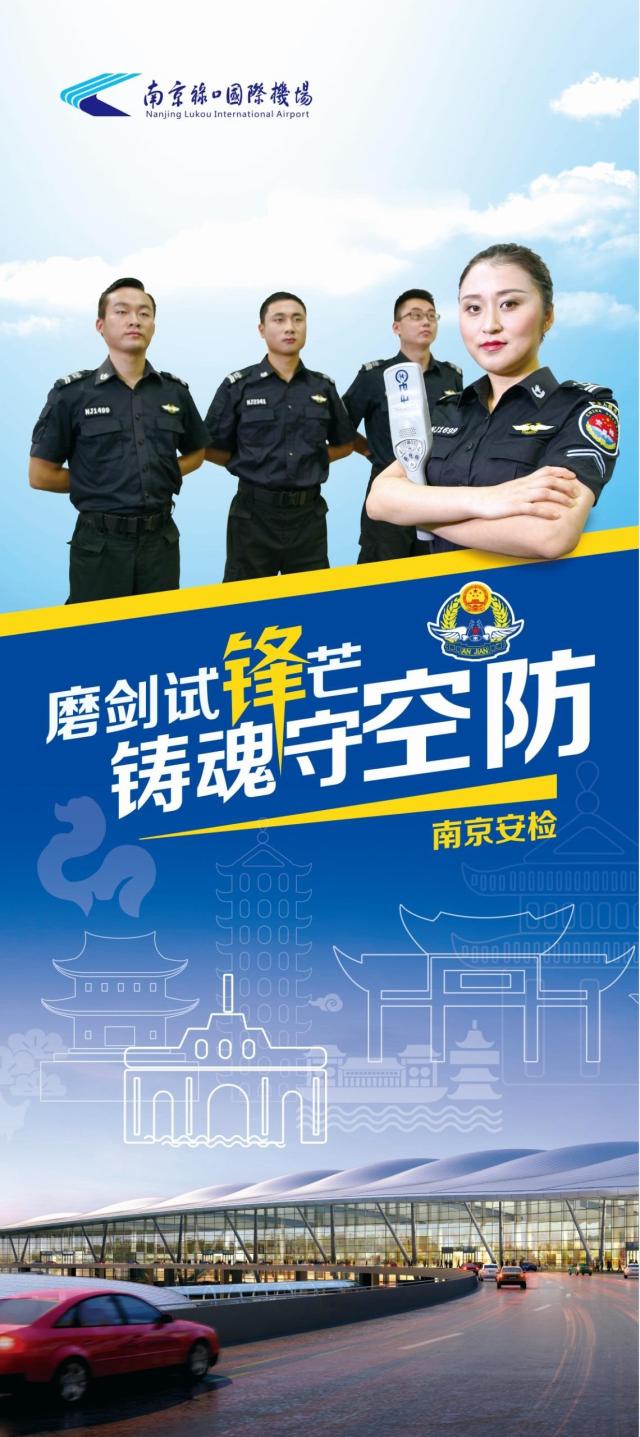 全国民航安检技能大赛圆满闭幕 全新起点完美开启
