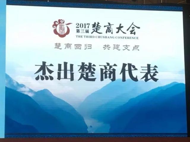 湖北20位楚商代表揭晓,郧西上津刘合炳农民工头上榜!