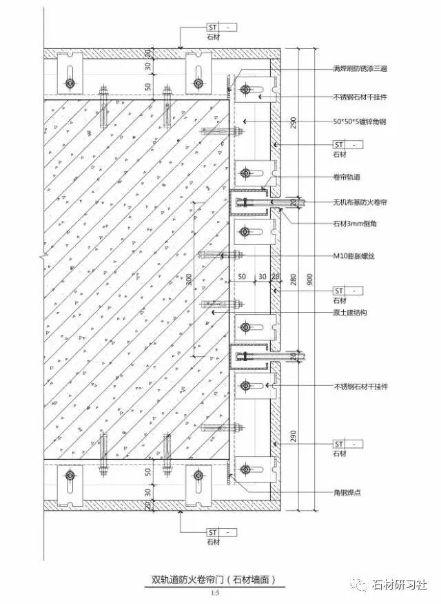 双轨道防火卷帘门石材干挂做法