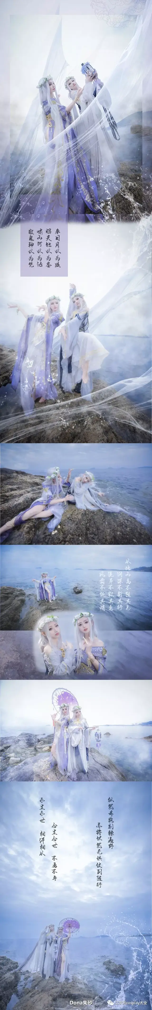 剑网三罗姆之舞,沧海间外观cos古风仙如画