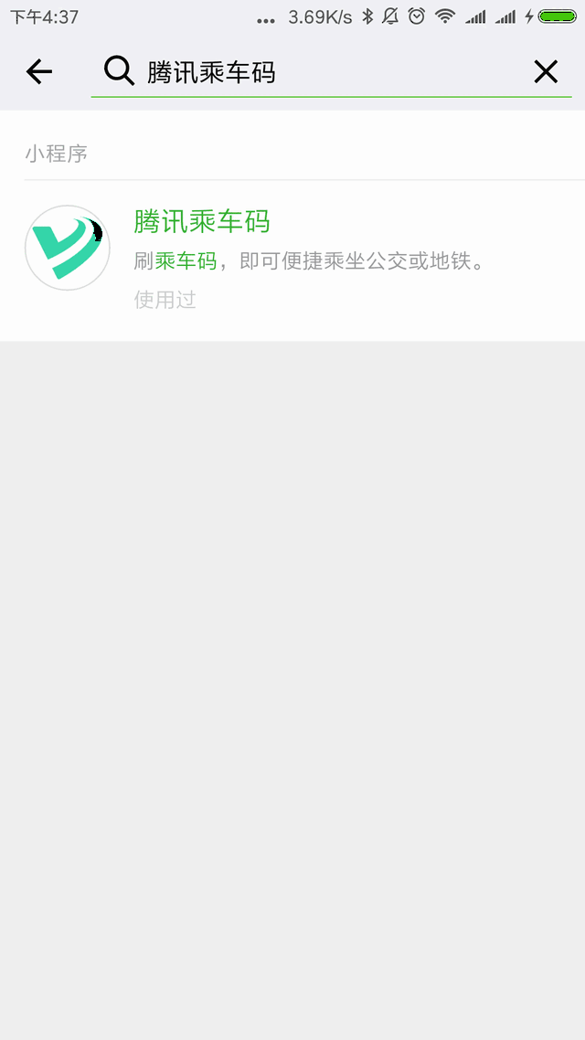 屏幕截图 软件窗口截图 640_1137 竖版 竖屏 gif 动态图 动图