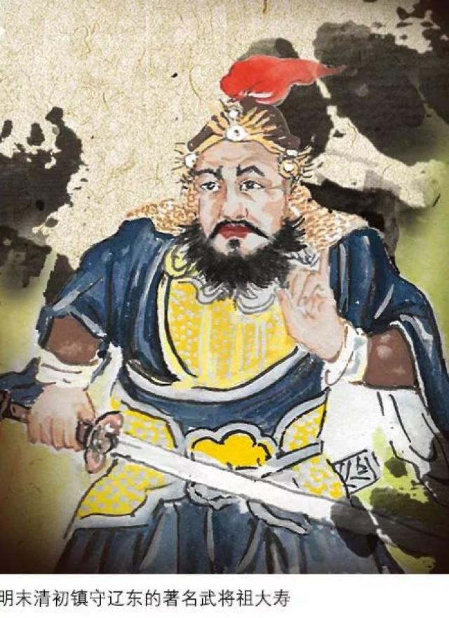 传奇盛京 | 名士风流之祖大寿:叛守之间"里外不是人"