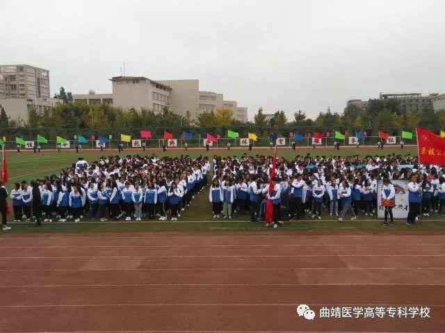 青春不散场,明年赛场再飞扬——曲靖医专第七届冬季运动会圆满闭幕(内
