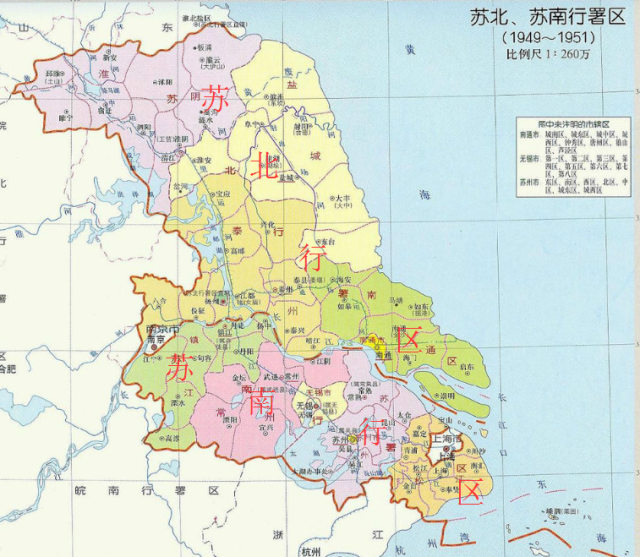 其中苏北行署区驻地为 泰州,1950年1月13日由泰州移驻 扬州;苏南行署