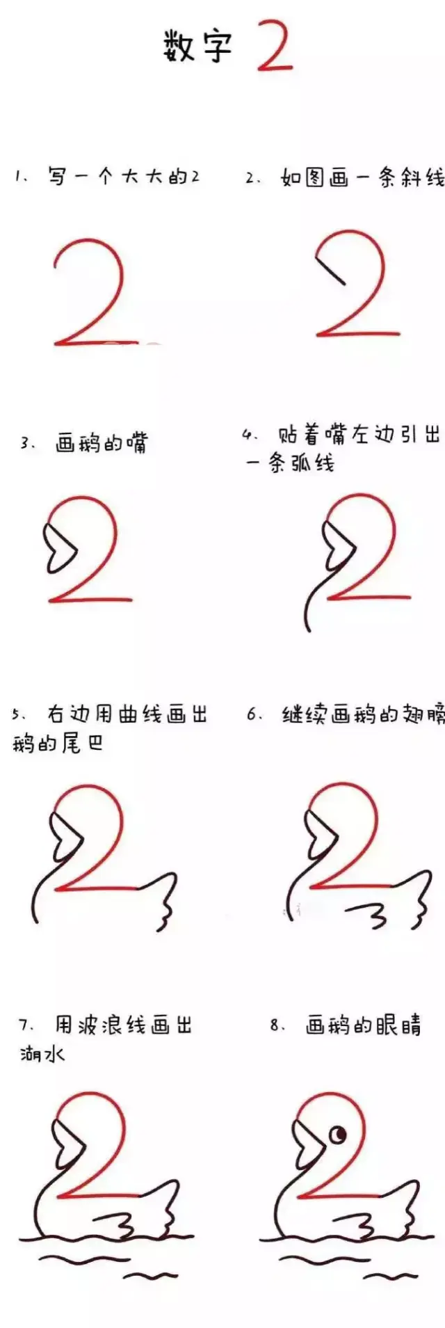 阿拉伯数字1-10也可以画成萌萌的简笔画,没想到吧!