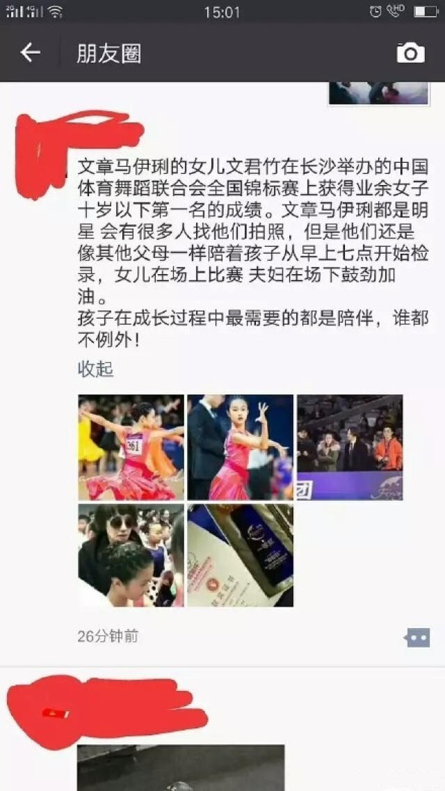 厉害了马伊琍女儿爱马舞蹈比赛夺冠 马伊琍文章全程陪同