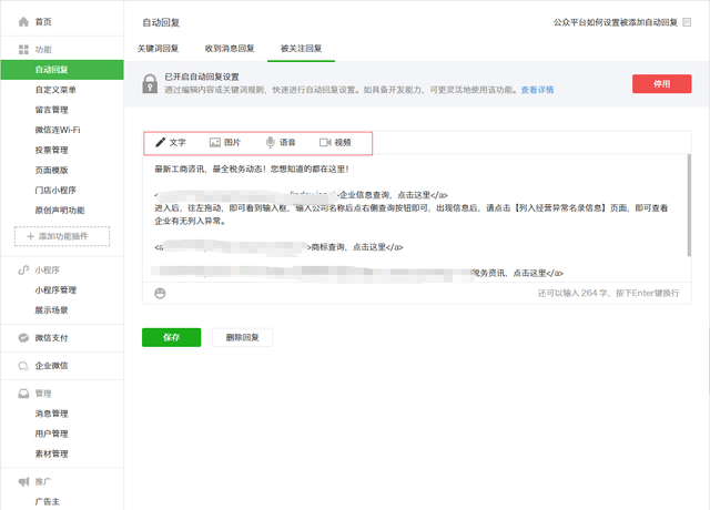 微信号交易平台官网24小时自动